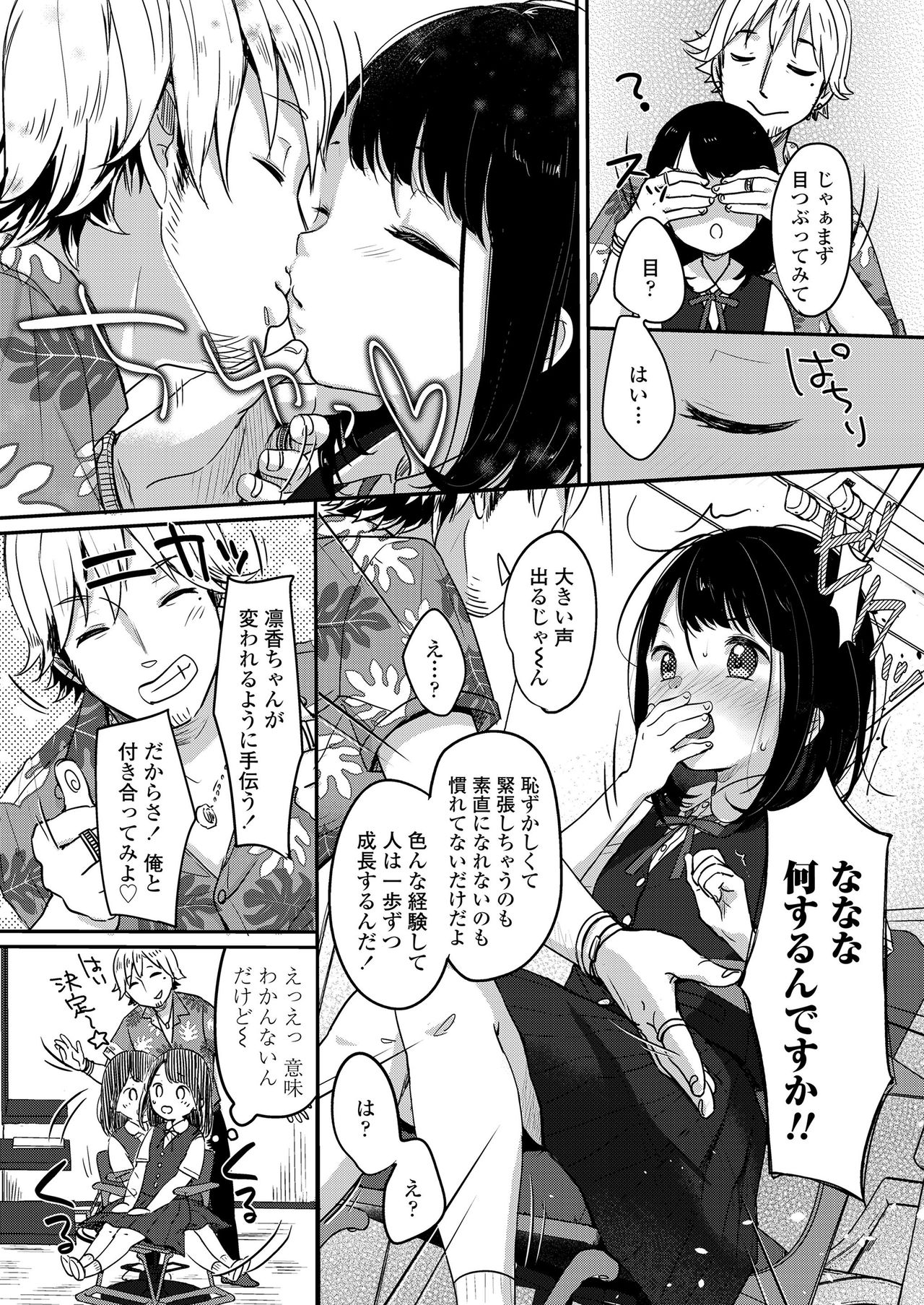COMIC LO 2020-11 page 46