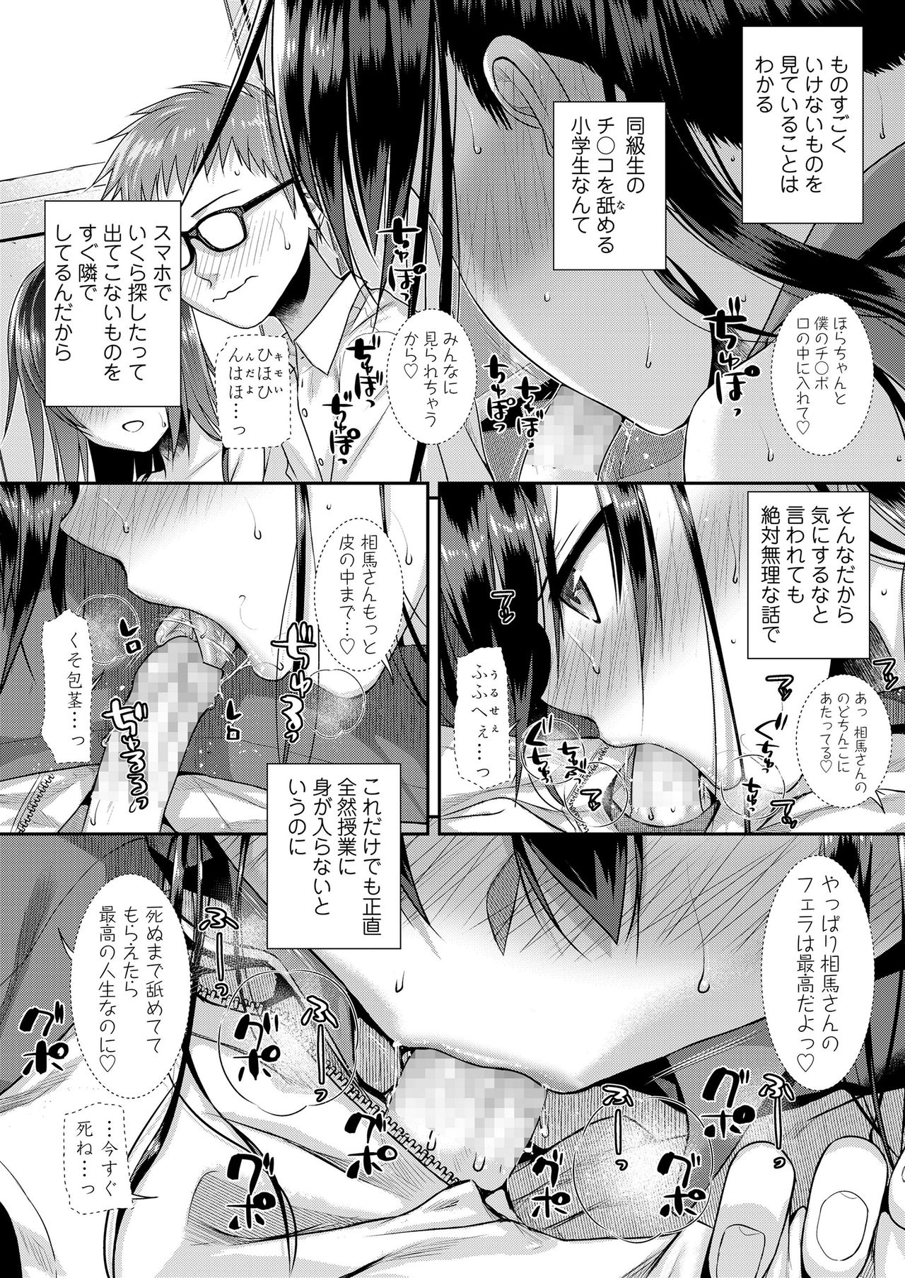 COMIC LO 2020-11 page 6