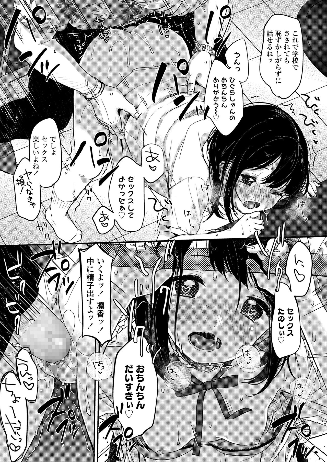 COMIC LO 2020-11 page 62