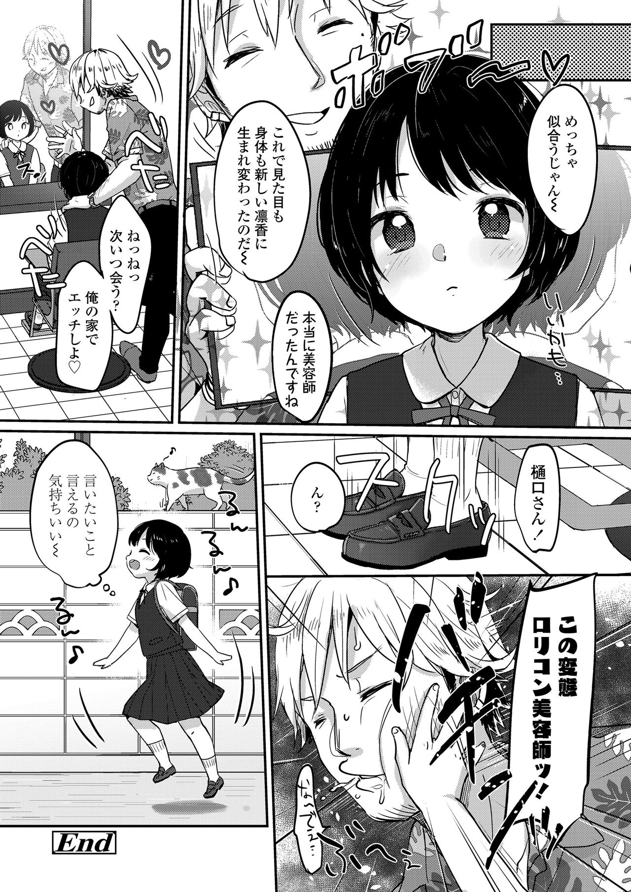 COMIC LO 2020-11 page 64