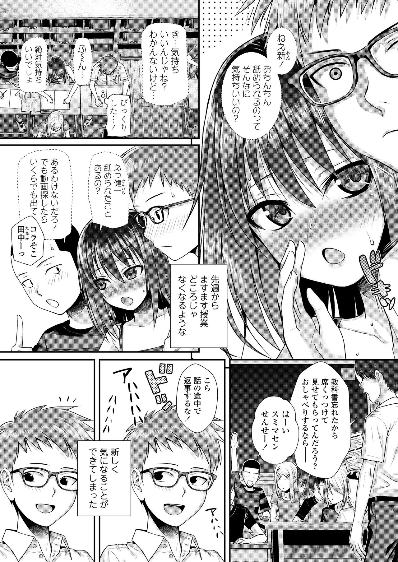 COMIC LO 2020-11 page 7