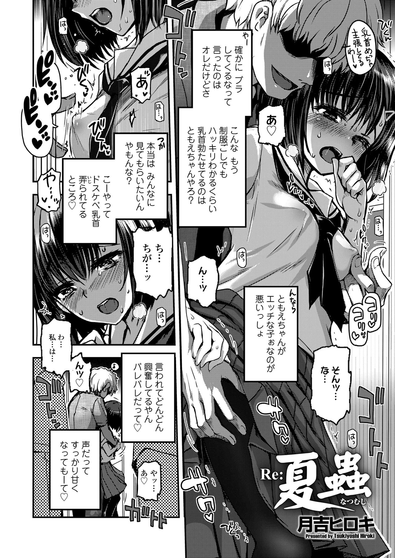 COMIC LO 2020-11 page 76