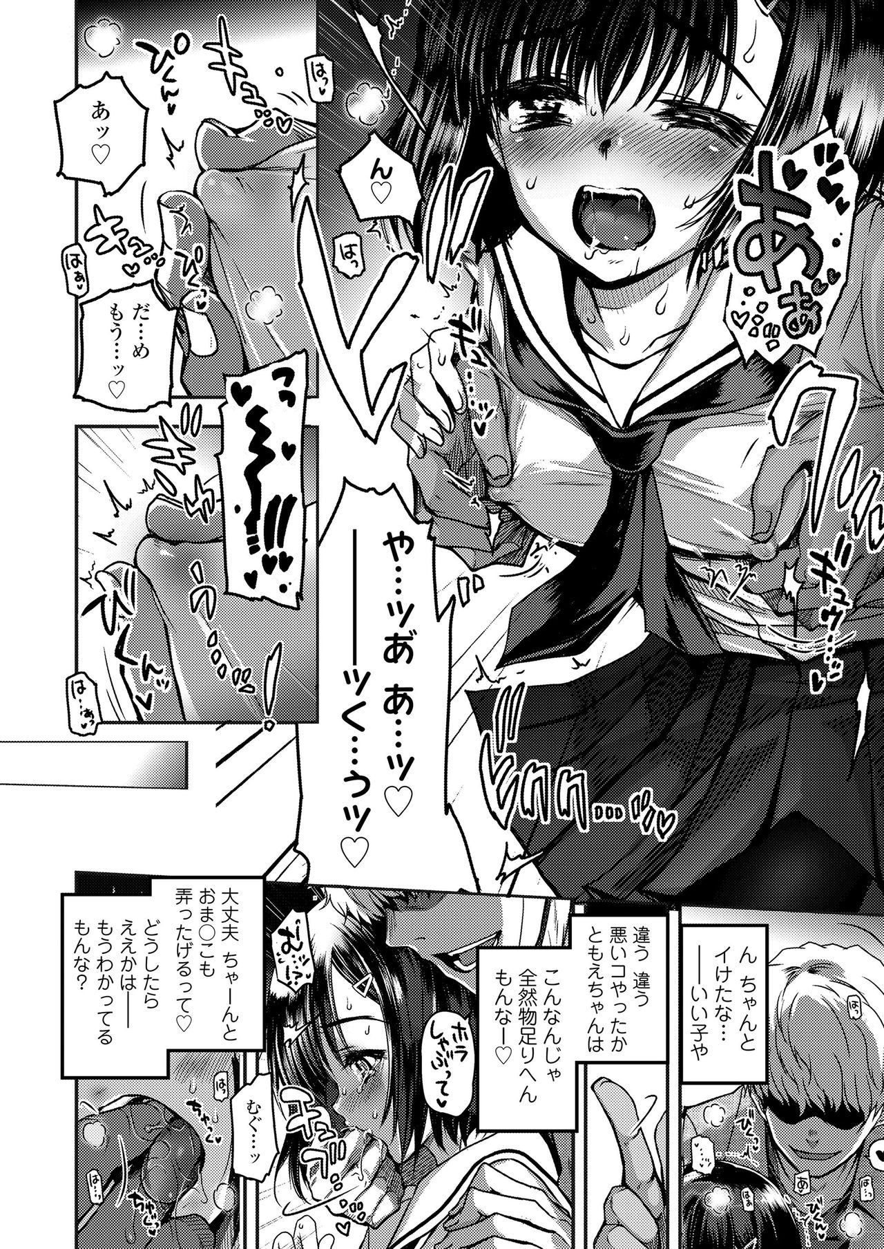 COMIC LO 2020-11 page 78