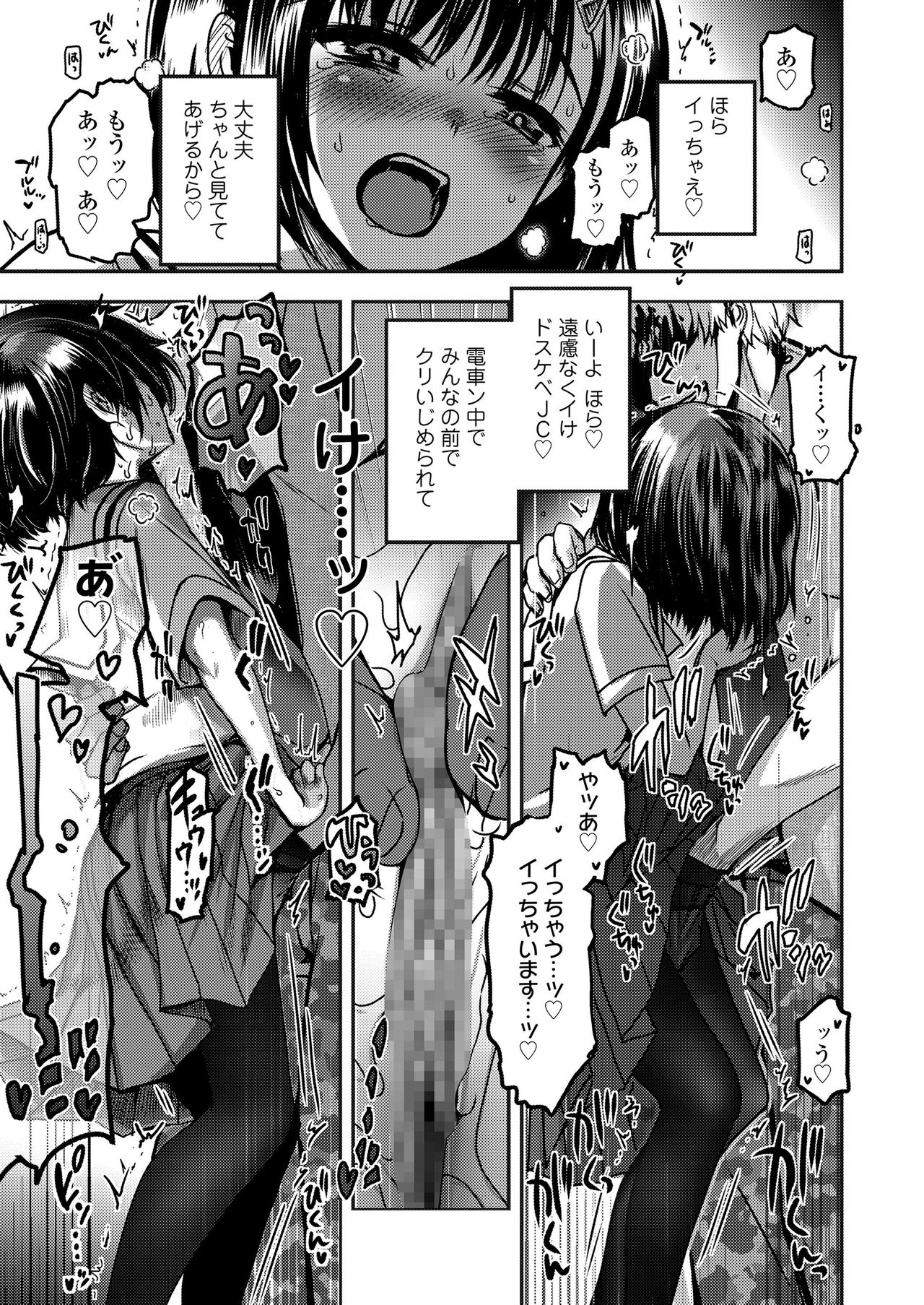 COMIC LO 2020-11 page 83