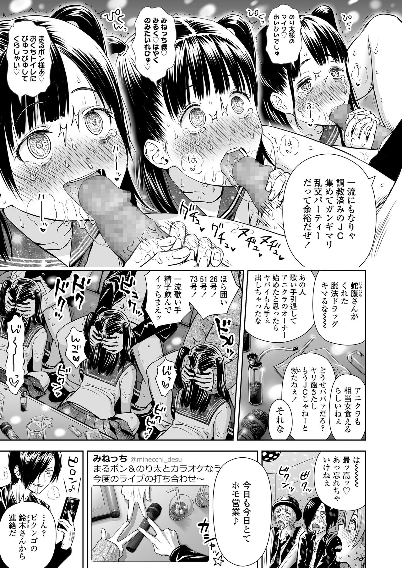 COMIC LO 2020-11 page 89