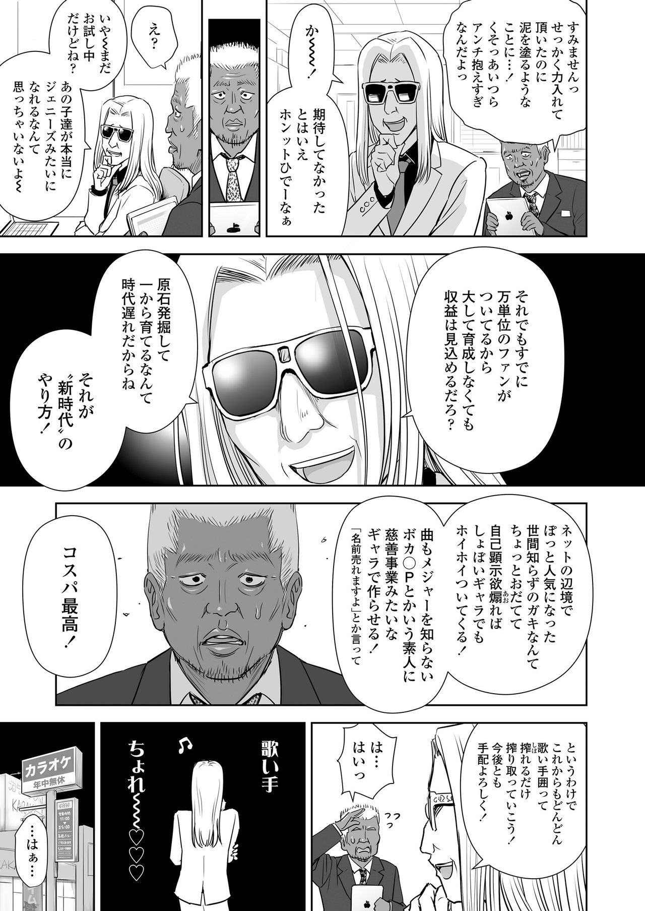 COMIC LO 2020-11 page 97