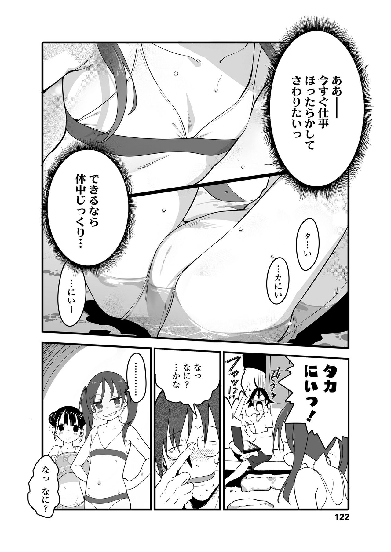 COMIC LO 2020-12 page 122