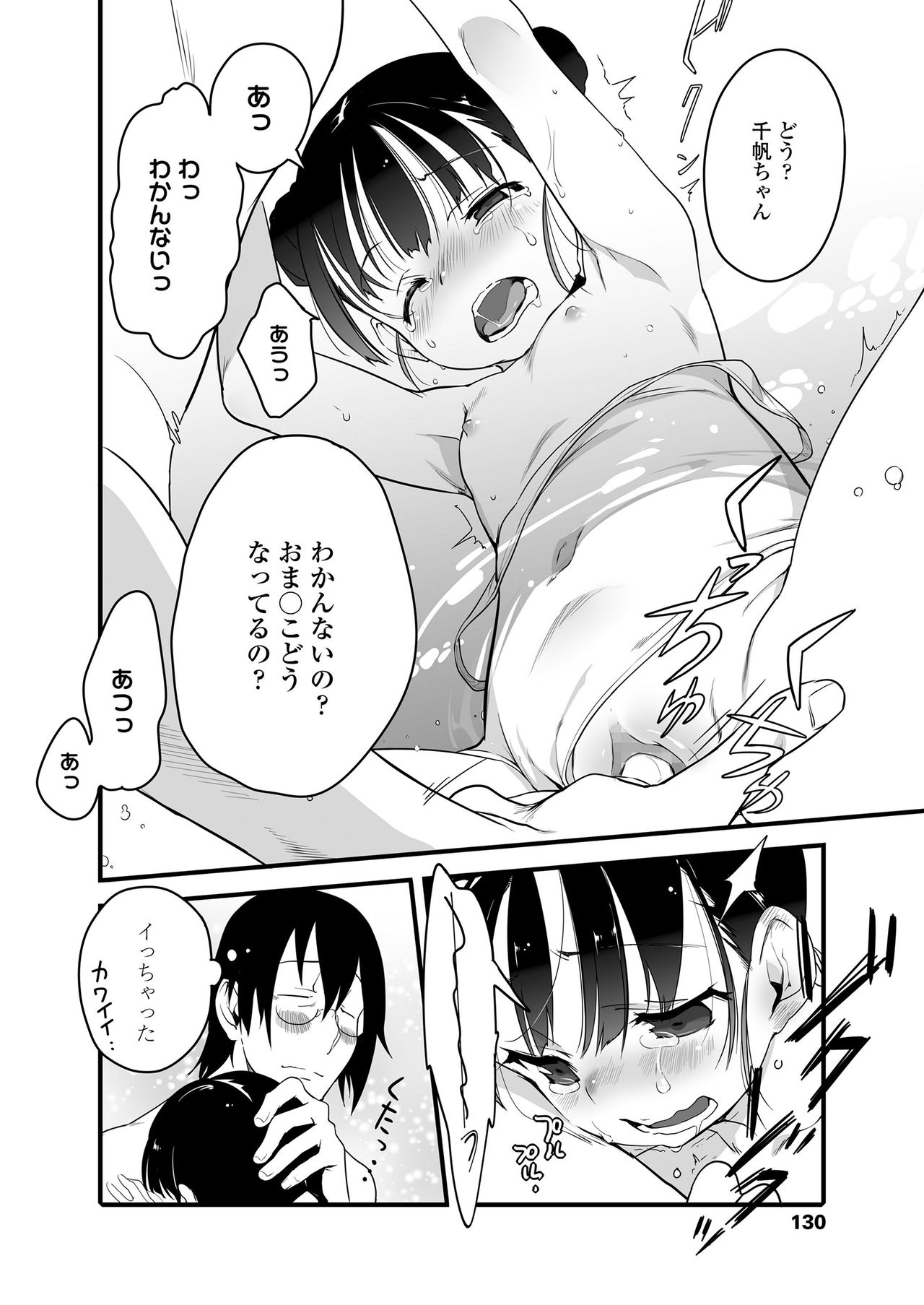 COMIC LO 2020-12 page 130