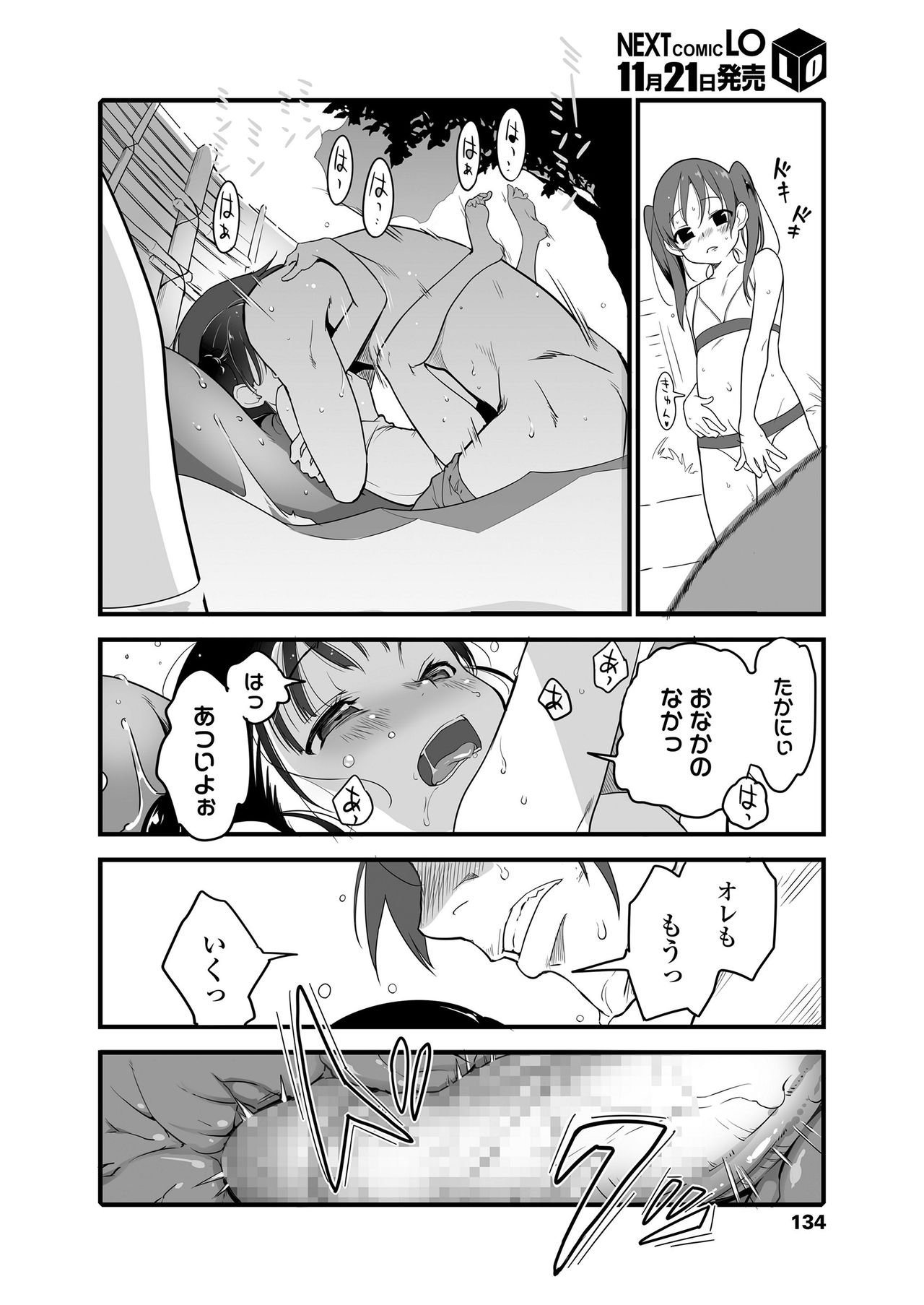 COMIC LO 2020-12 page 134