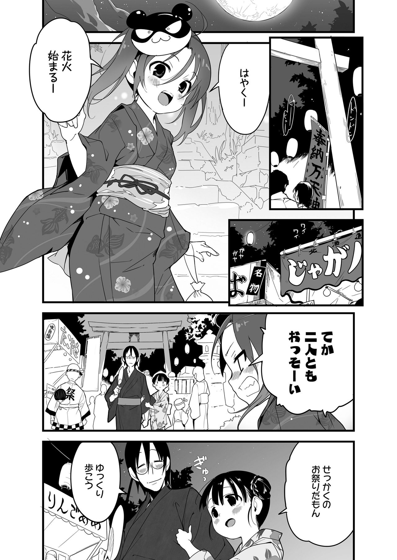 COMIC LO 2020-12 page 141