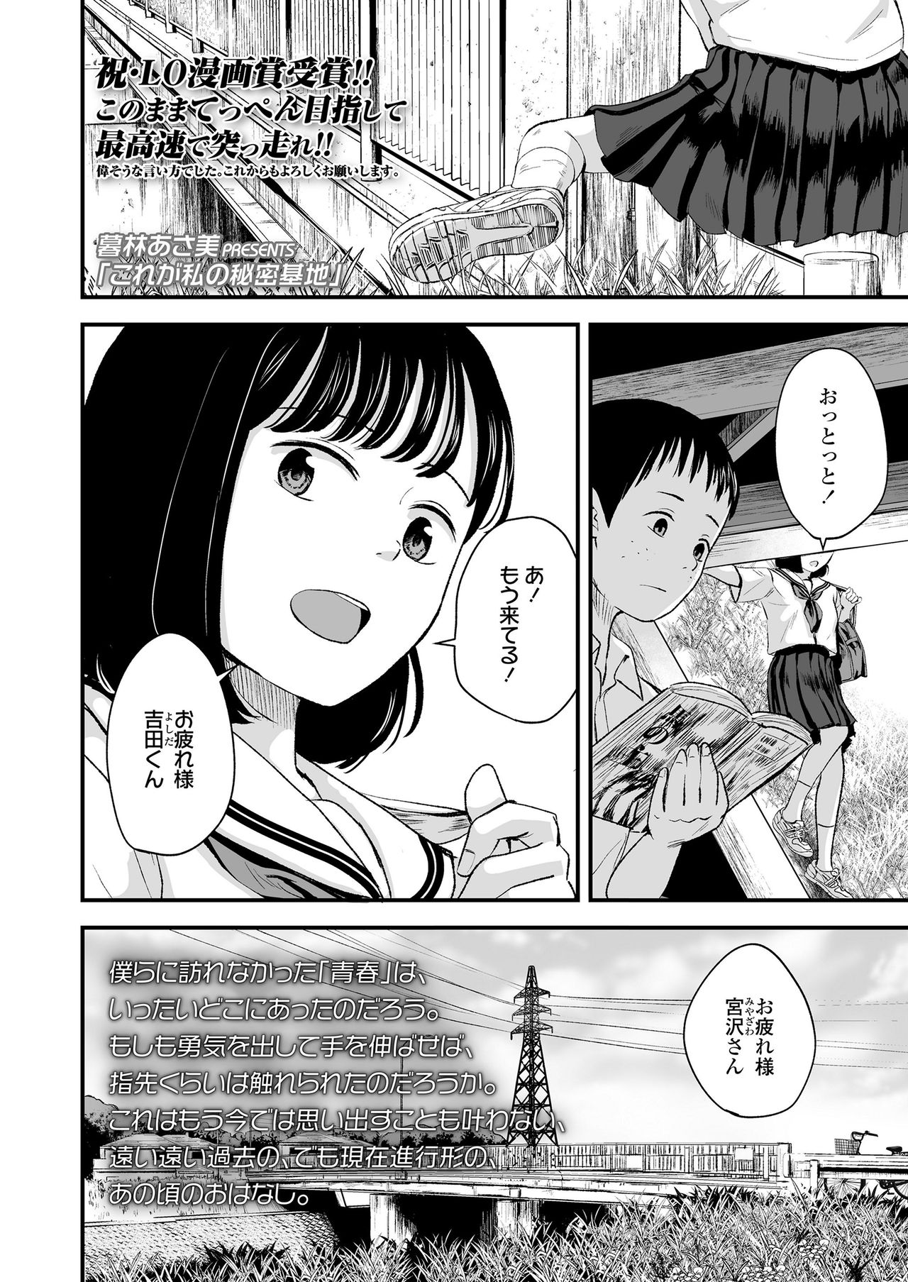 COMIC LO 2020-12 page 159