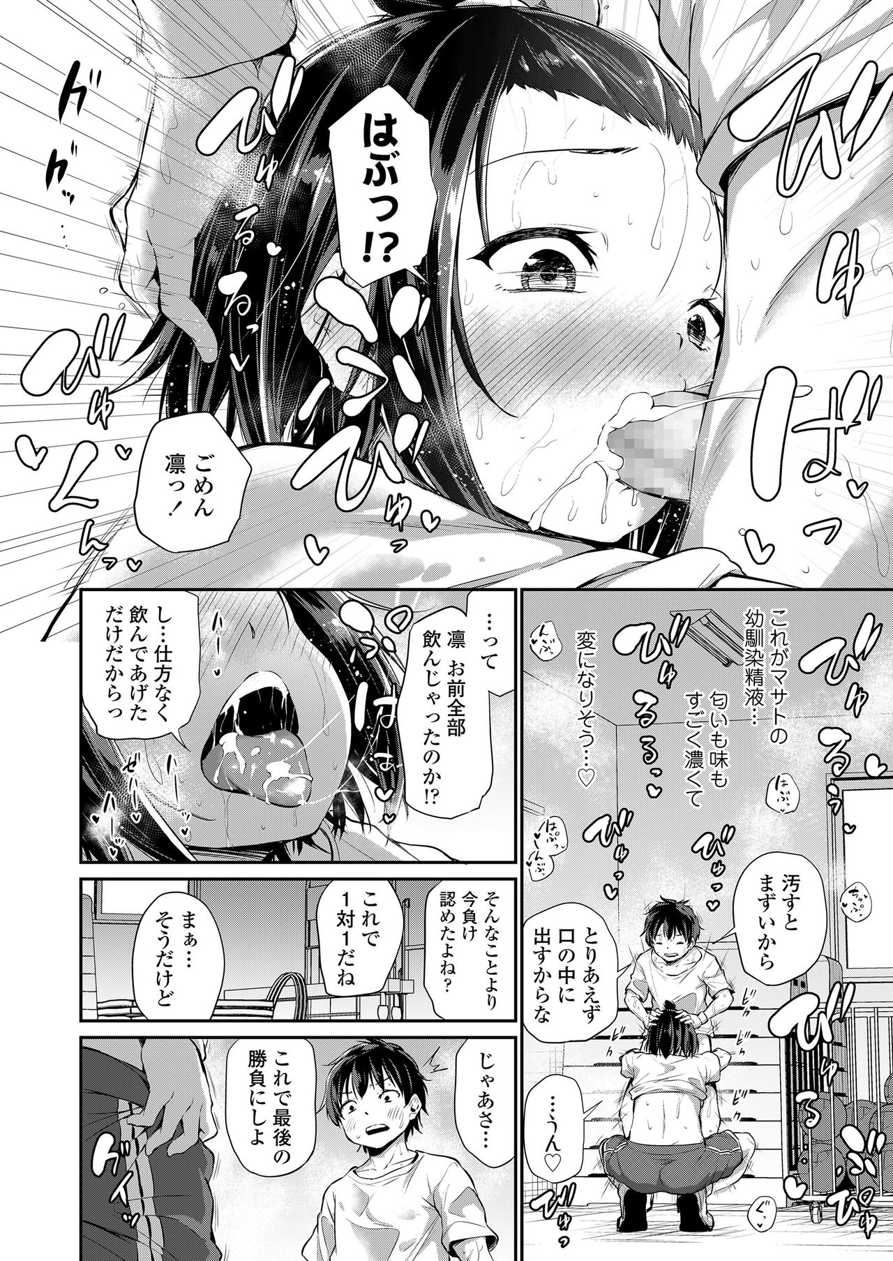 COMIC LO 2020-12 page 16