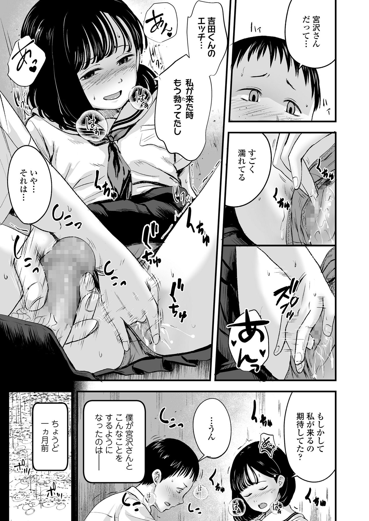 COMIC LO 2020-12 page 163