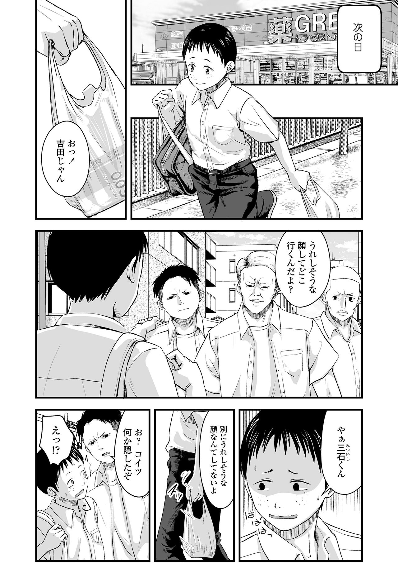 COMIC LO 2020-12 page 170