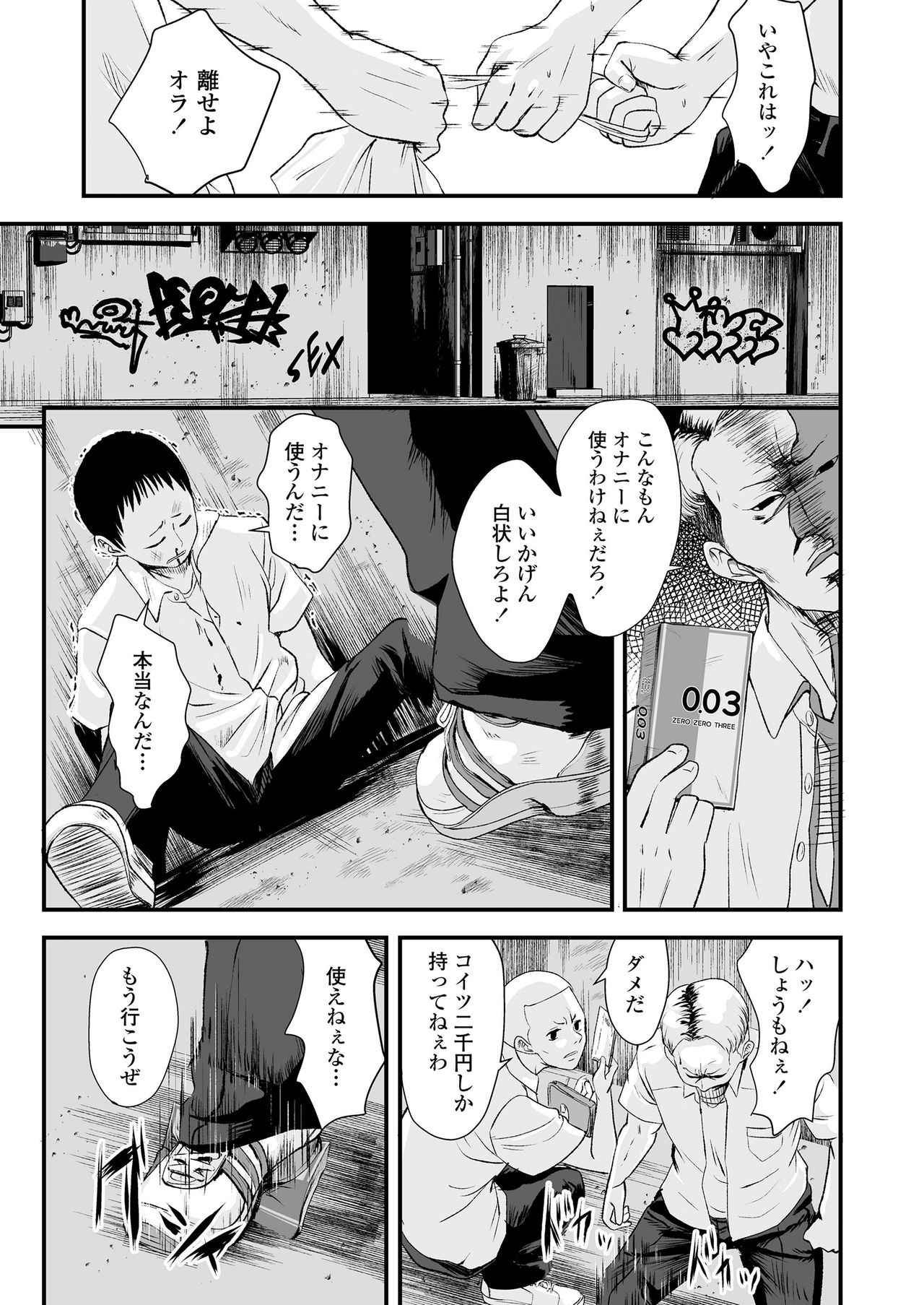 COMIC LO 2020-12 page 171