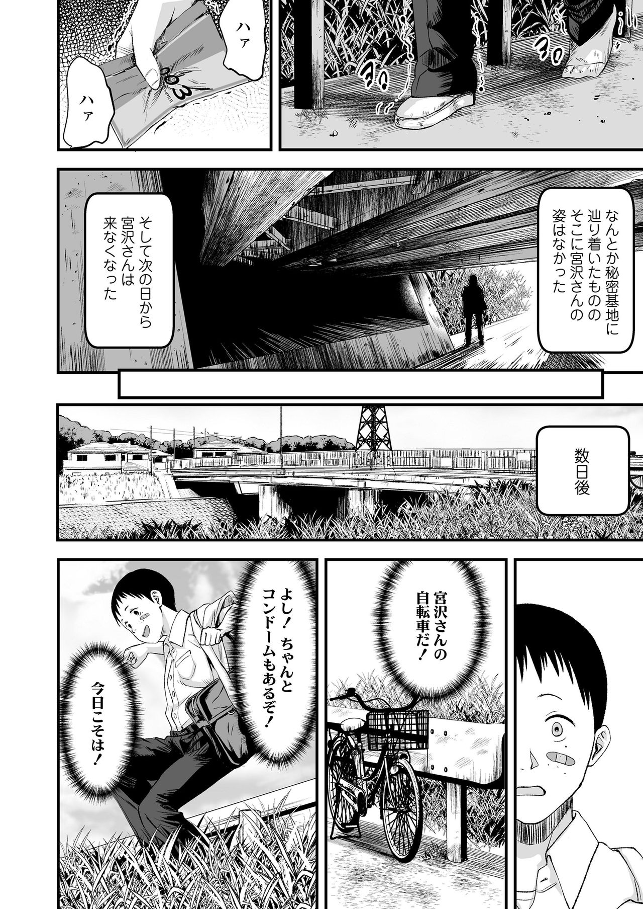 COMIC LO 2020-12 page 172
