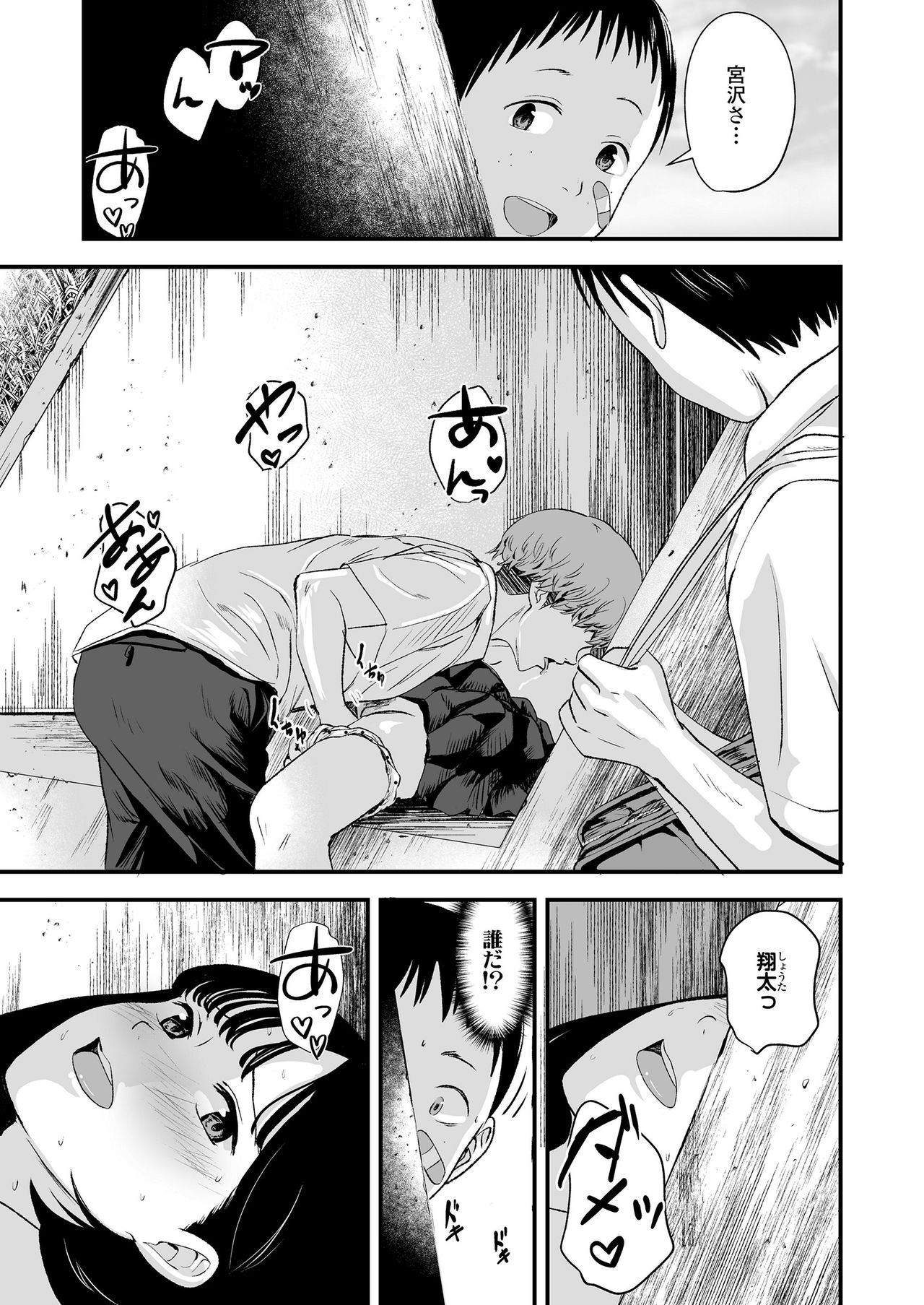 COMIC LO 2020-12 page 173