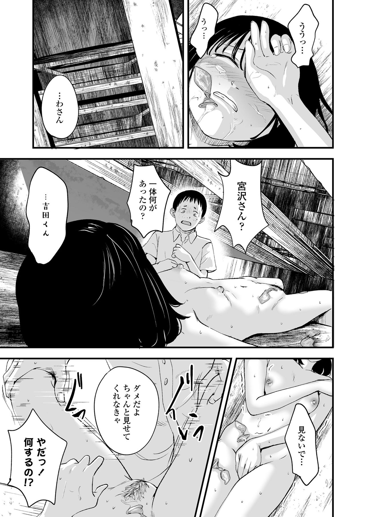 COMIC LO 2020-12 page 189