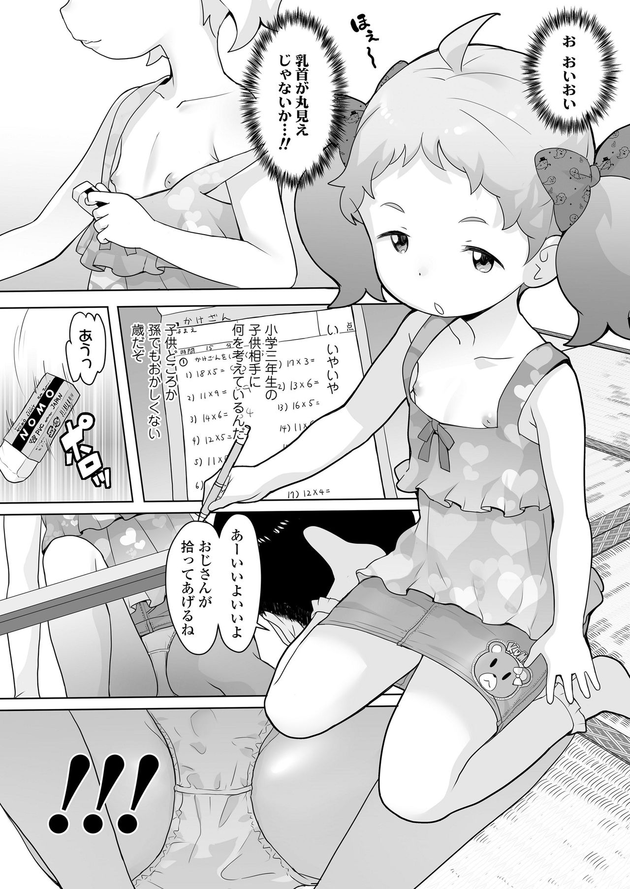 COMIC LO 2020-12 page 200