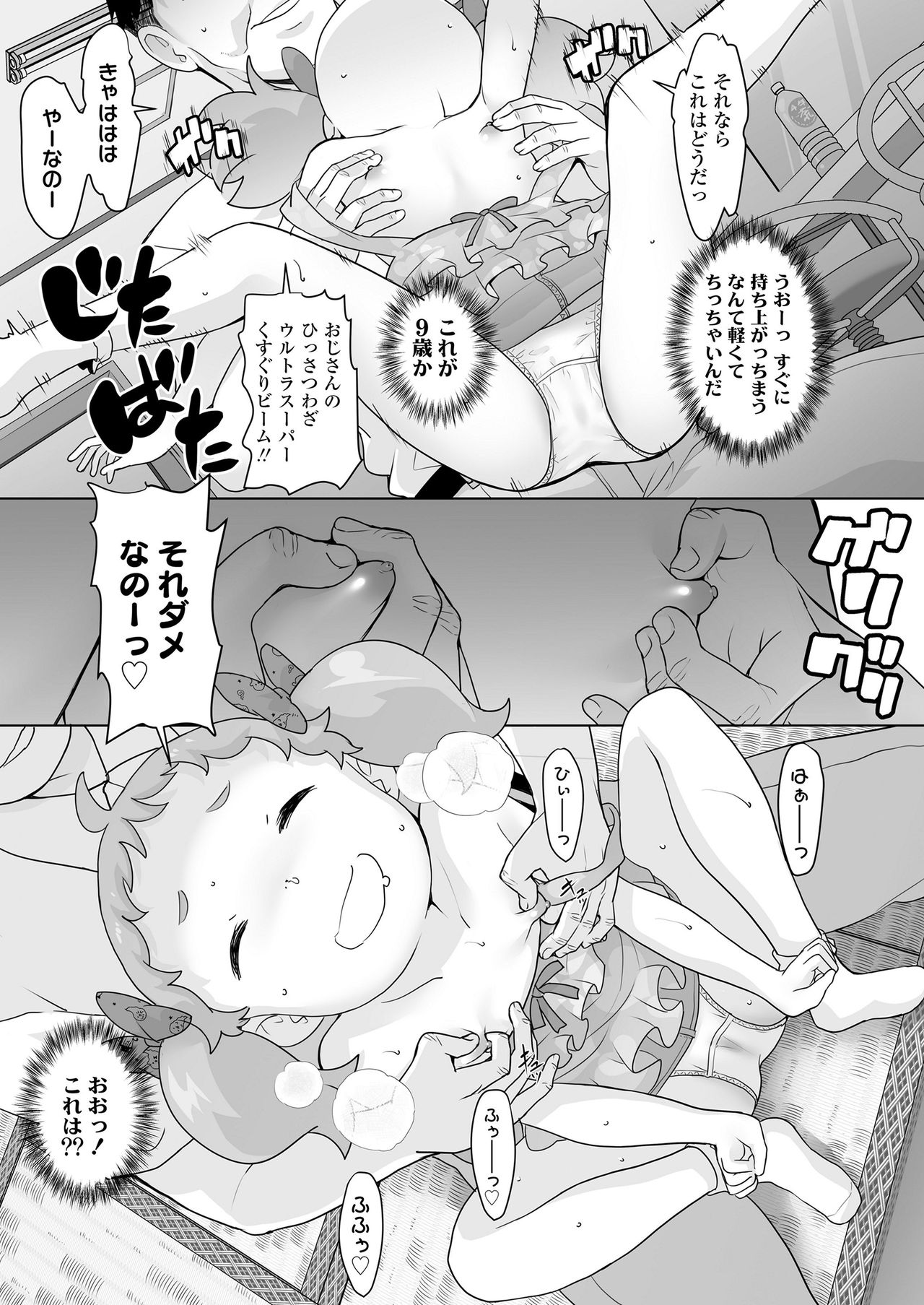 COMIC LO 2020-12 page 205