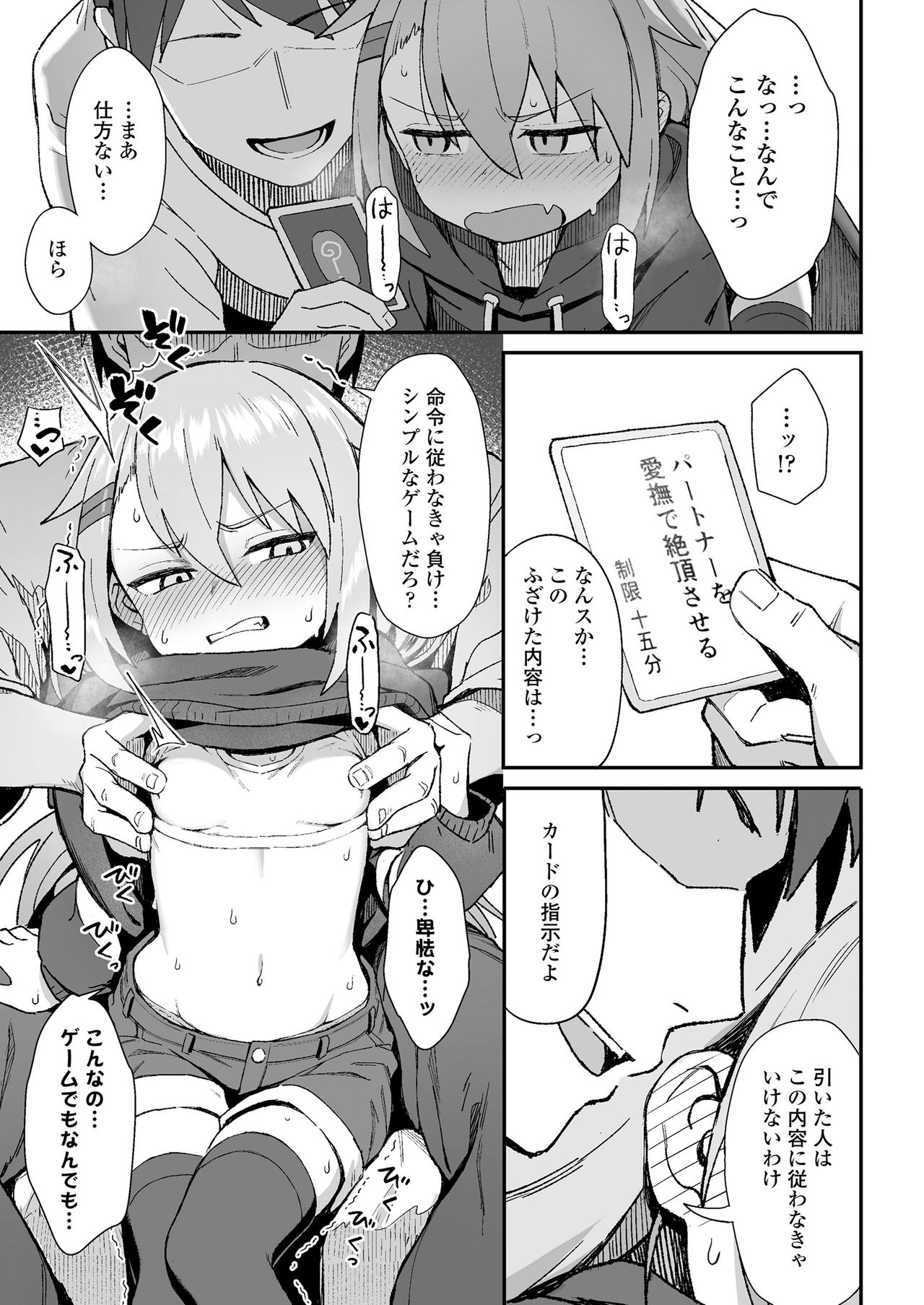 COMIC LO 2020-12 page 229