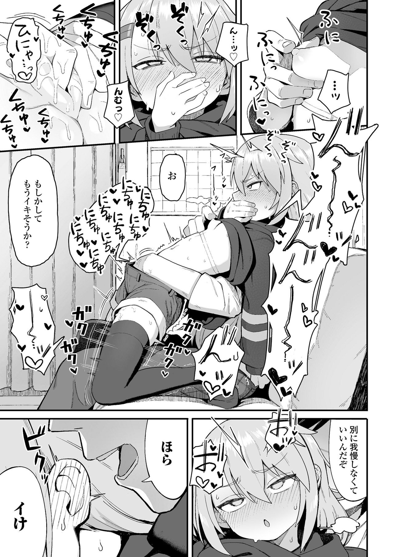 COMIC LO 2020-12 page 231