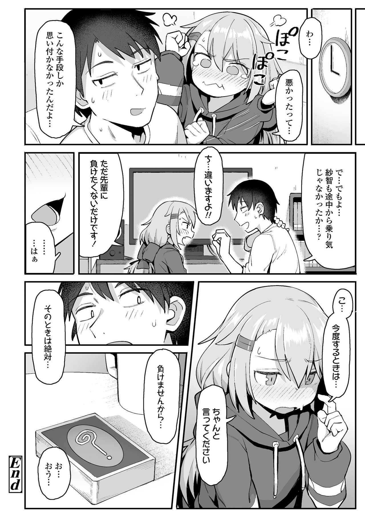 COMIC LO 2020-12 page 248