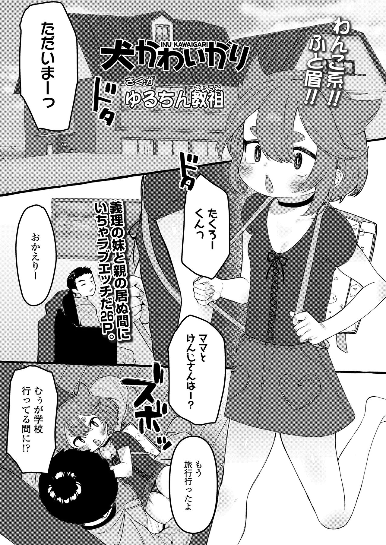 COMIC LO 2020-12 page 249