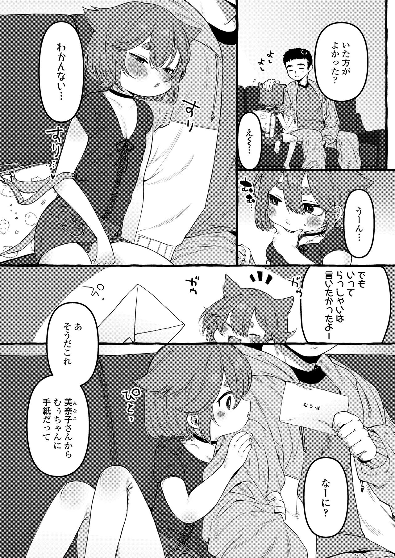COMIC LO 2020-12 page 250