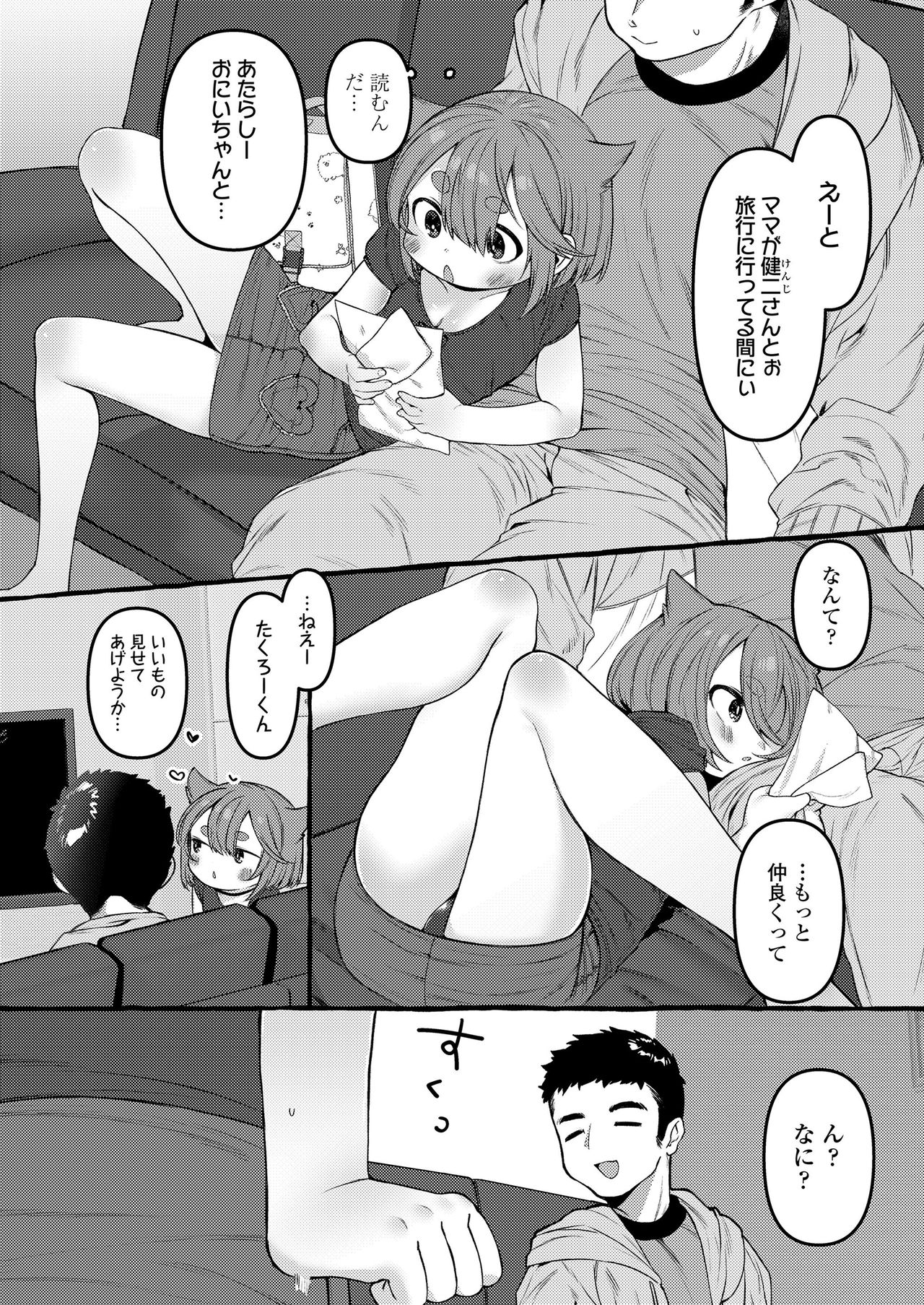 COMIC LO 2020-12 page 251
