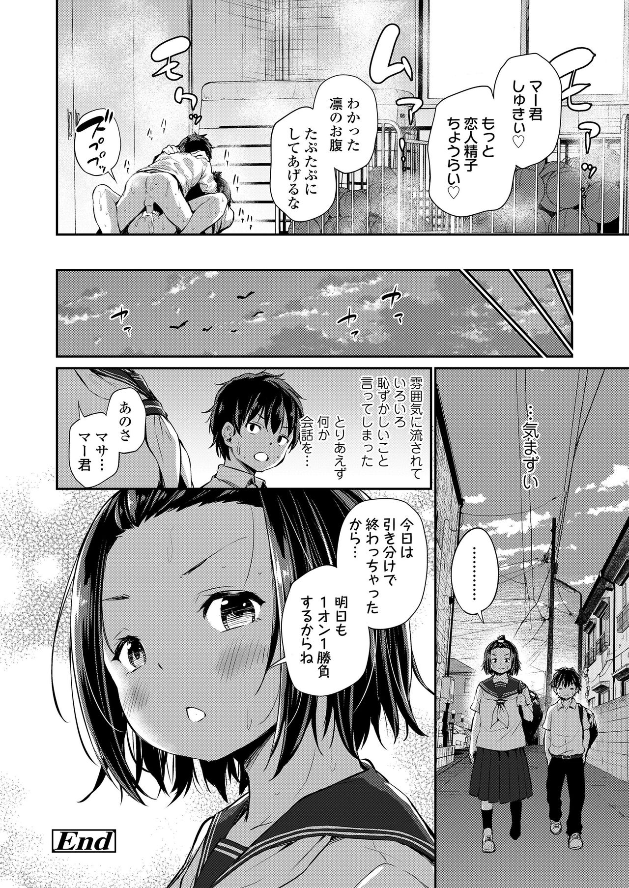 COMIC LO 2020-12 page 26