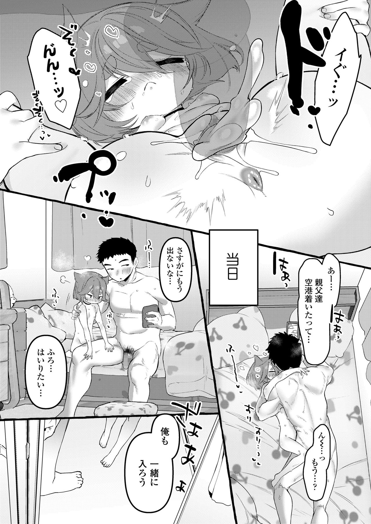 COMIC LO 2020-12 page 273