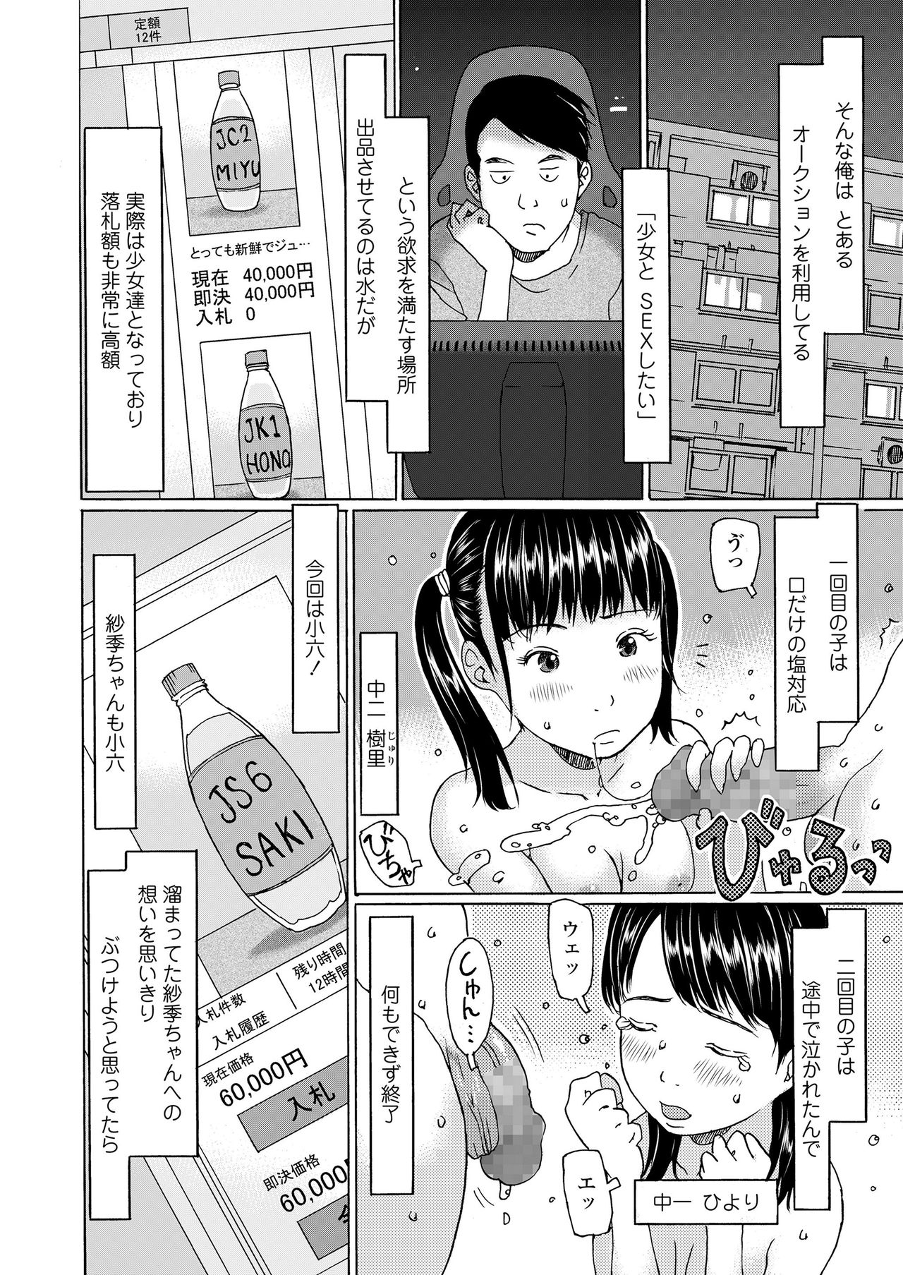 COMIC LO 2020-12 page 276