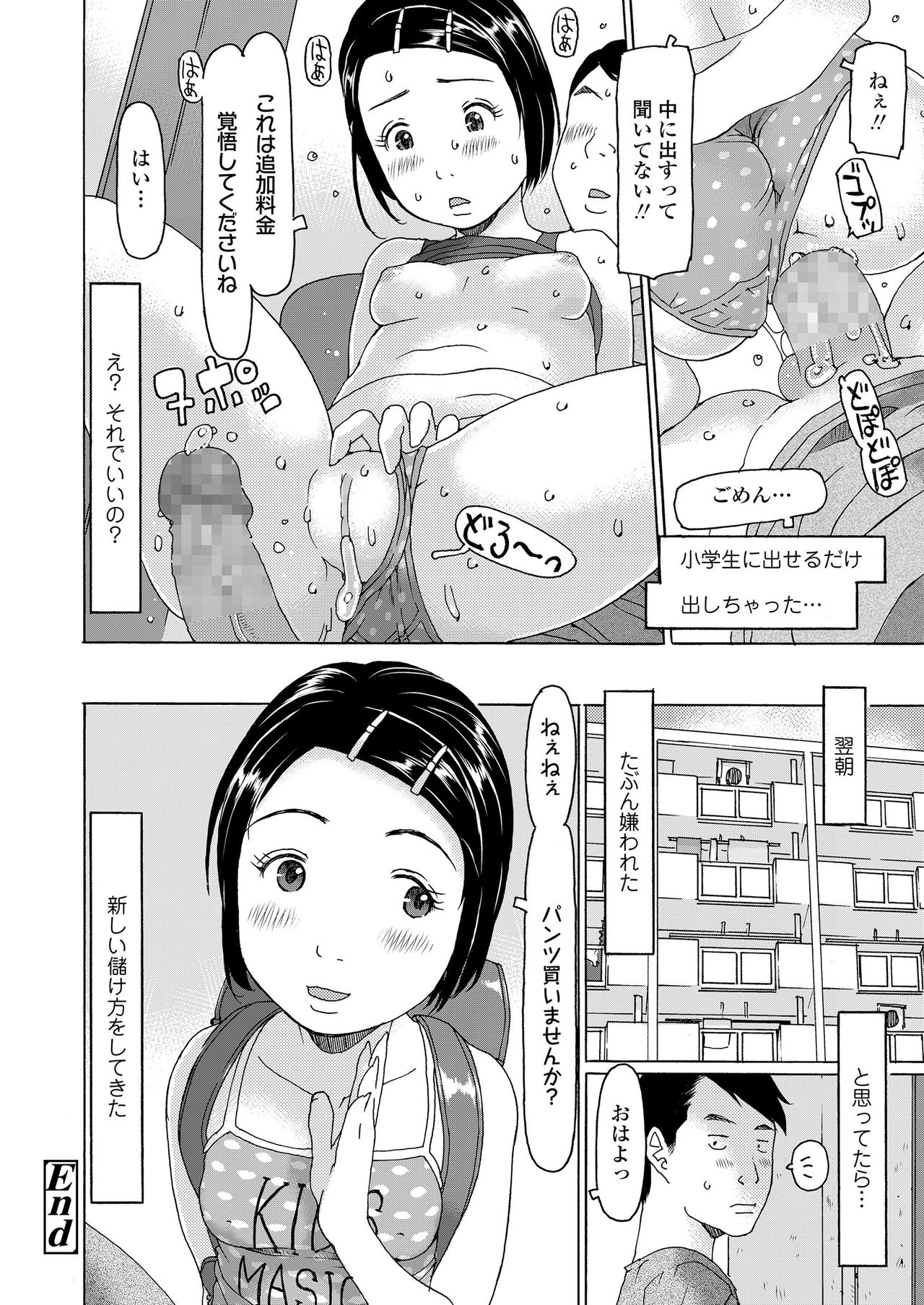 COMIC LO 2020-12 page 294