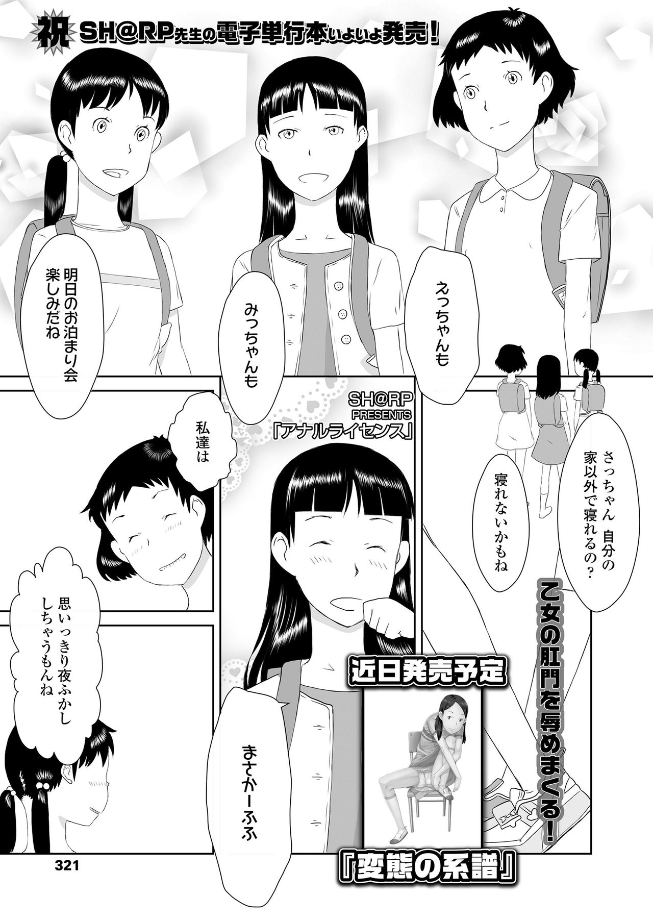 COMIC LO 2020-12 page 321