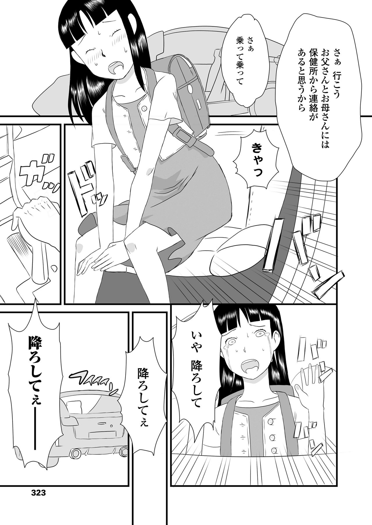 COMIC LO 2020-12 page 323