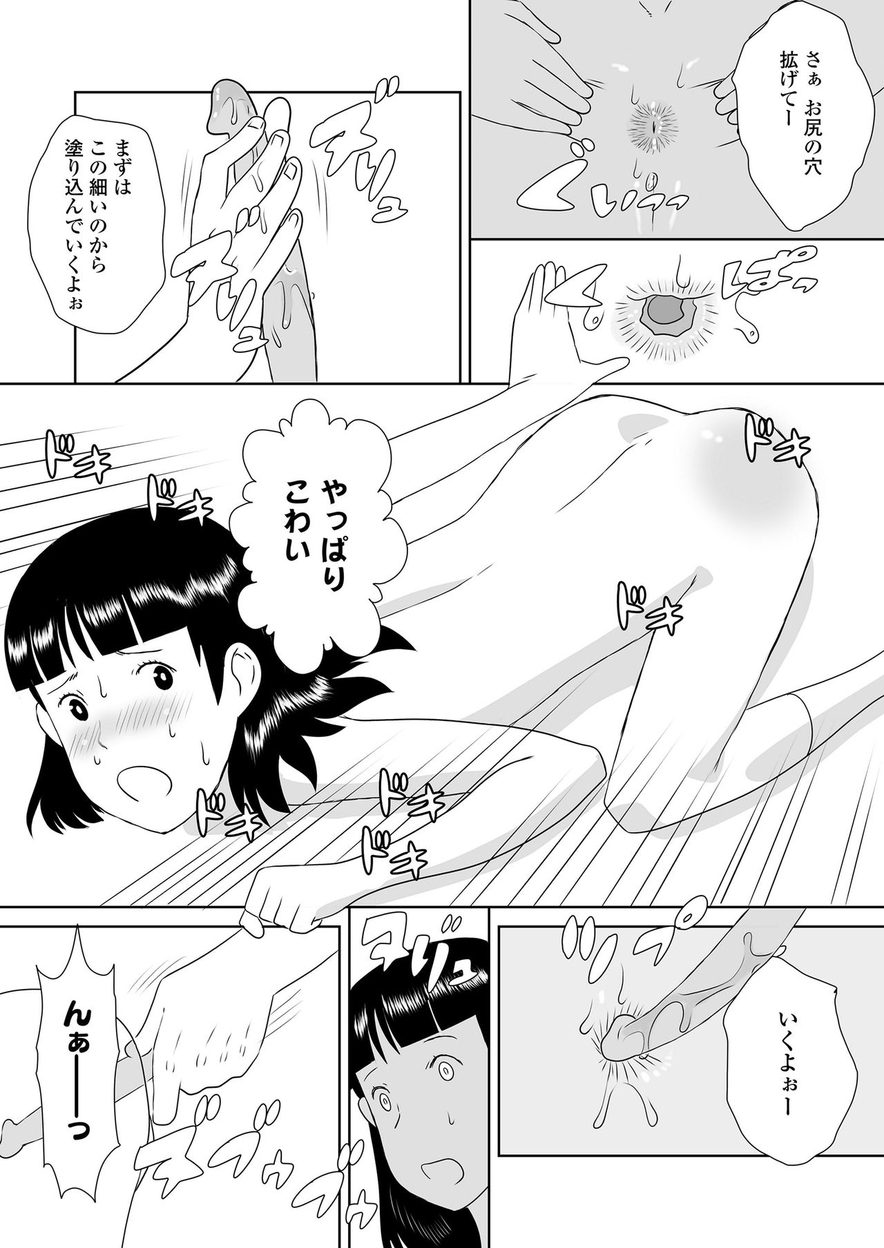 COMIC LO 2020-12 page 329