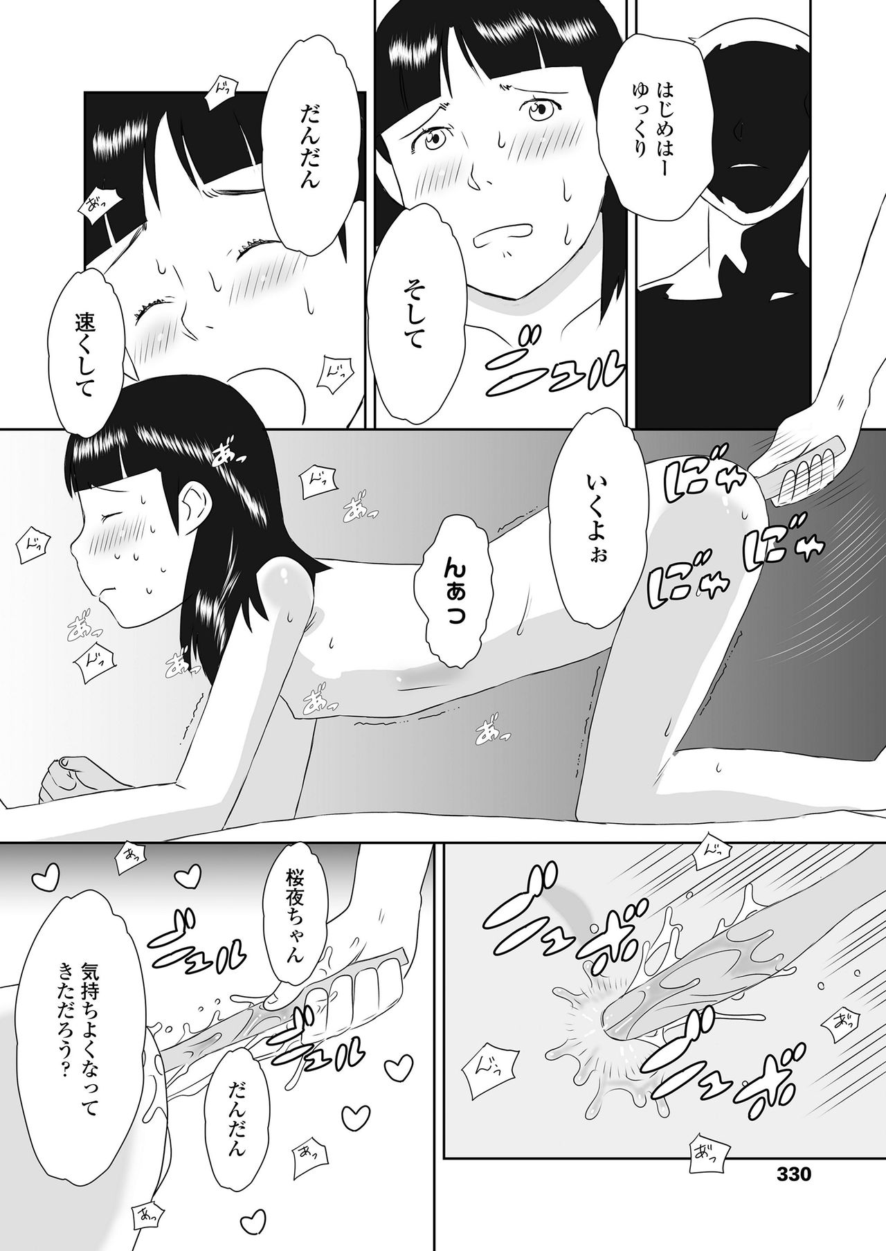 COMIC LO 2020-12 page 330