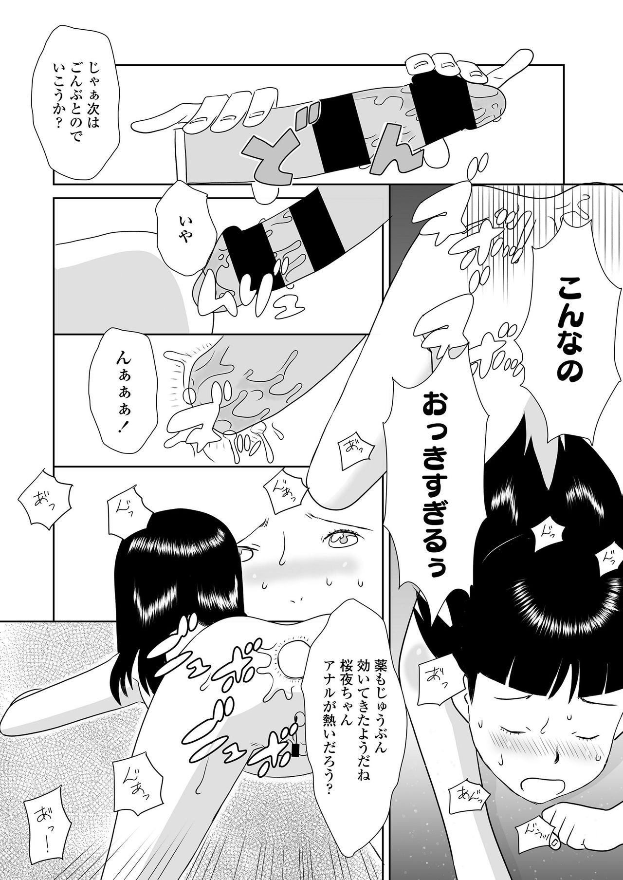 COMIC LO 2020-12 page 331