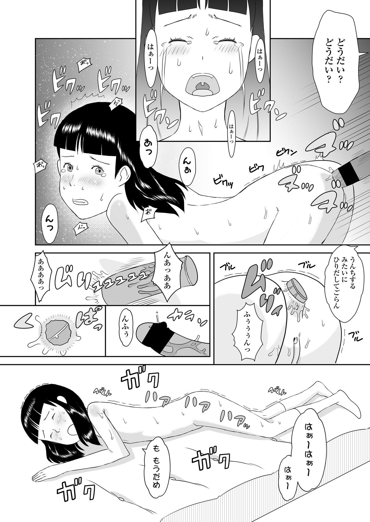 COMIC LO 2020-12 page 332
