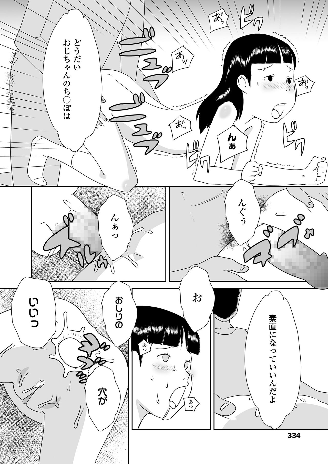 COMIC LO 2020-12 page 334