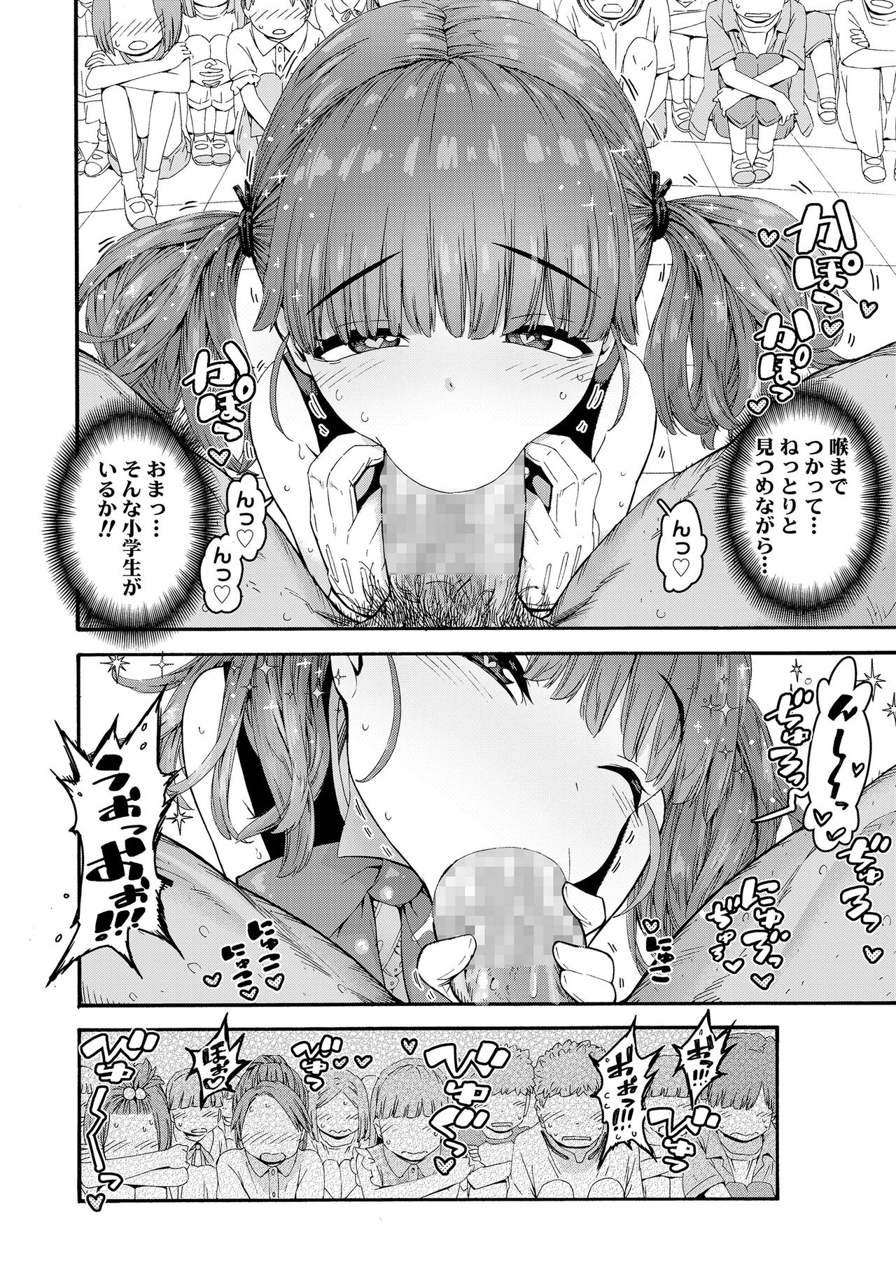 COMIC LO 2020-12 page 34
