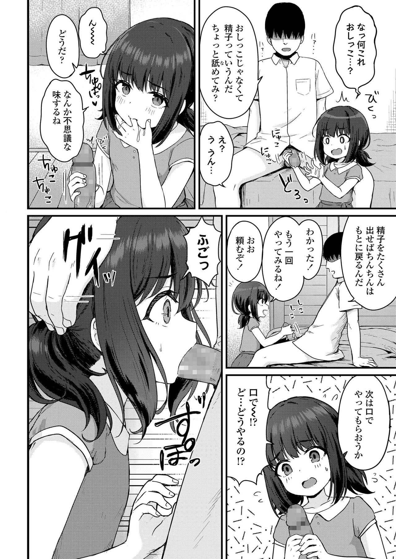 COMIC LO 2020-12 page 348