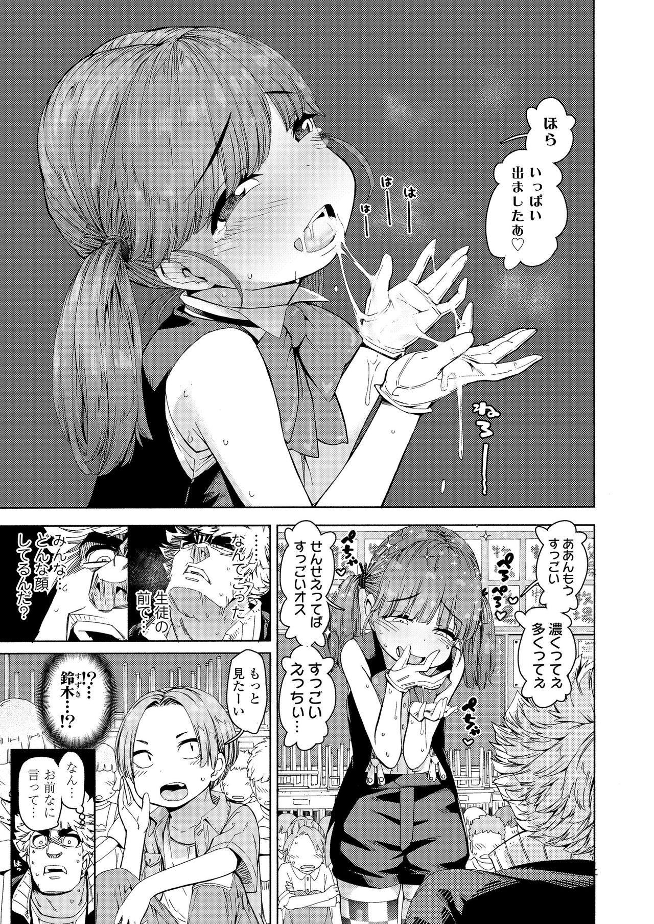 COMIC LO 2020-12 page 35