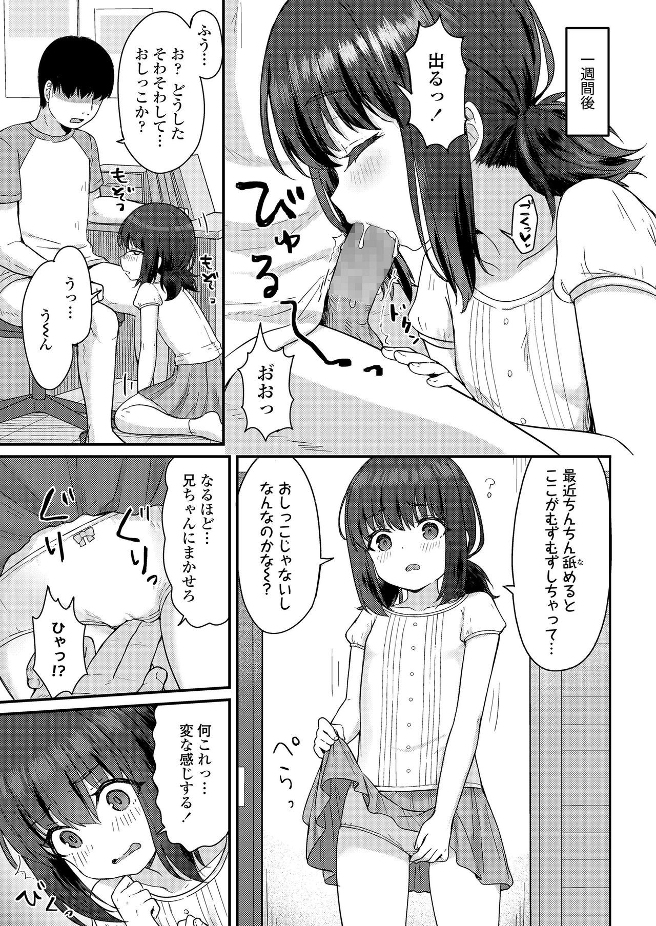 COMIC LO 2020-12 page 351