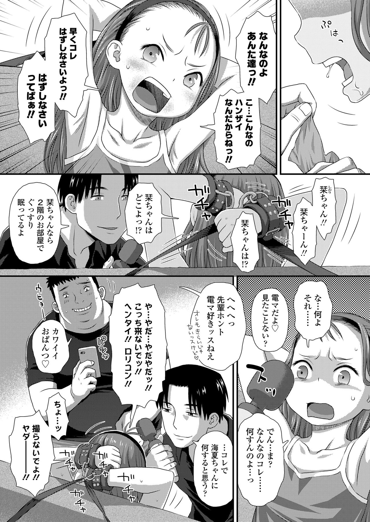 COMIC LO 2020-12 page 369