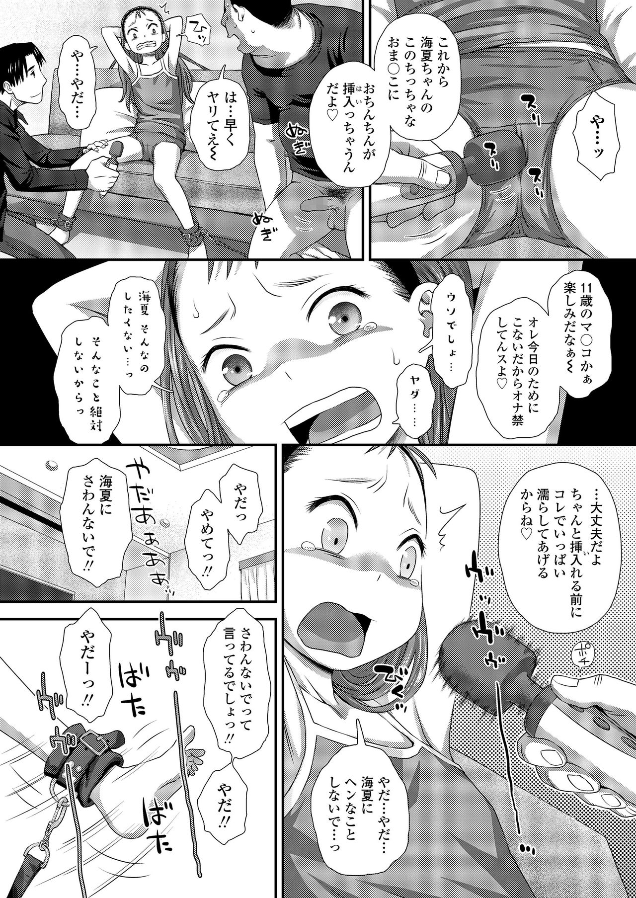 COMIC LO 2020-12 page 370