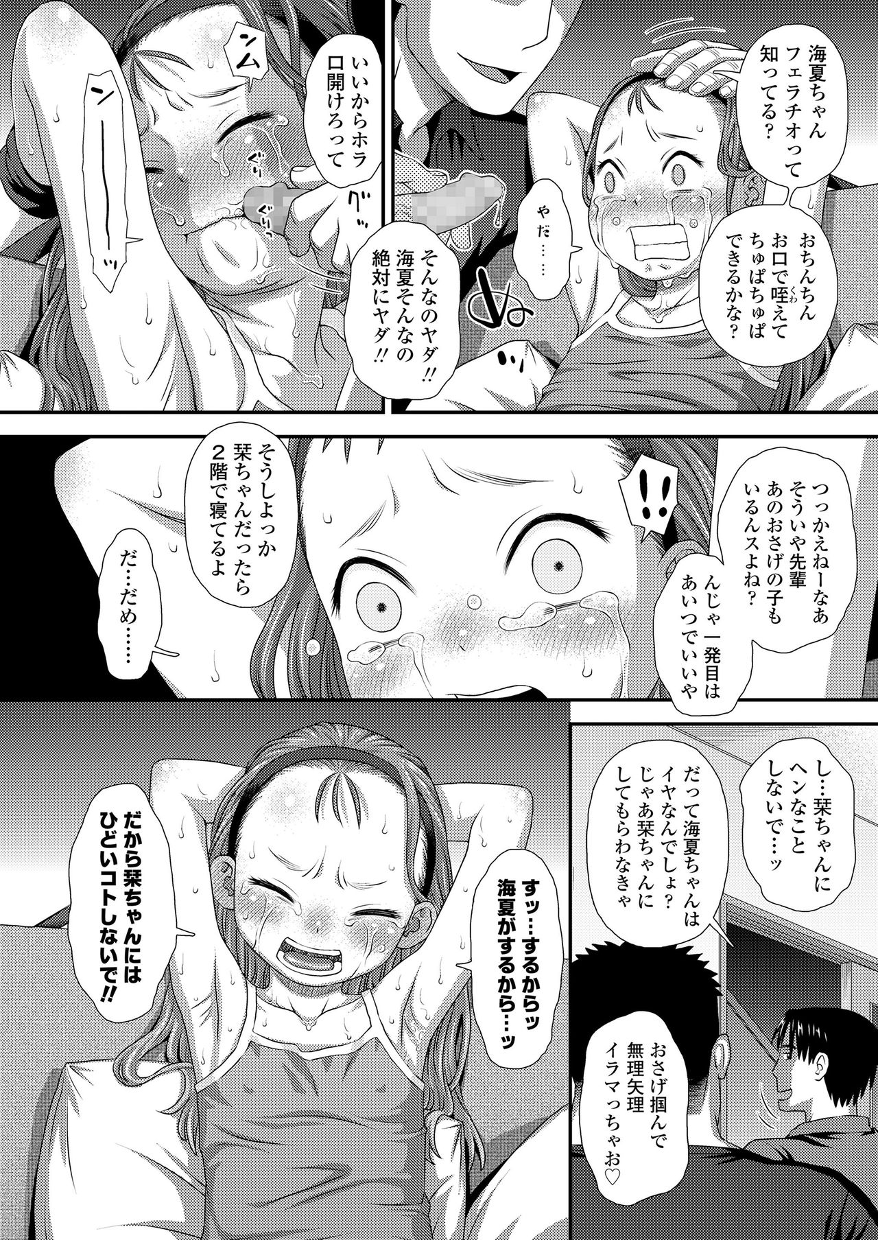 COMIC LO 2020-12 page 378