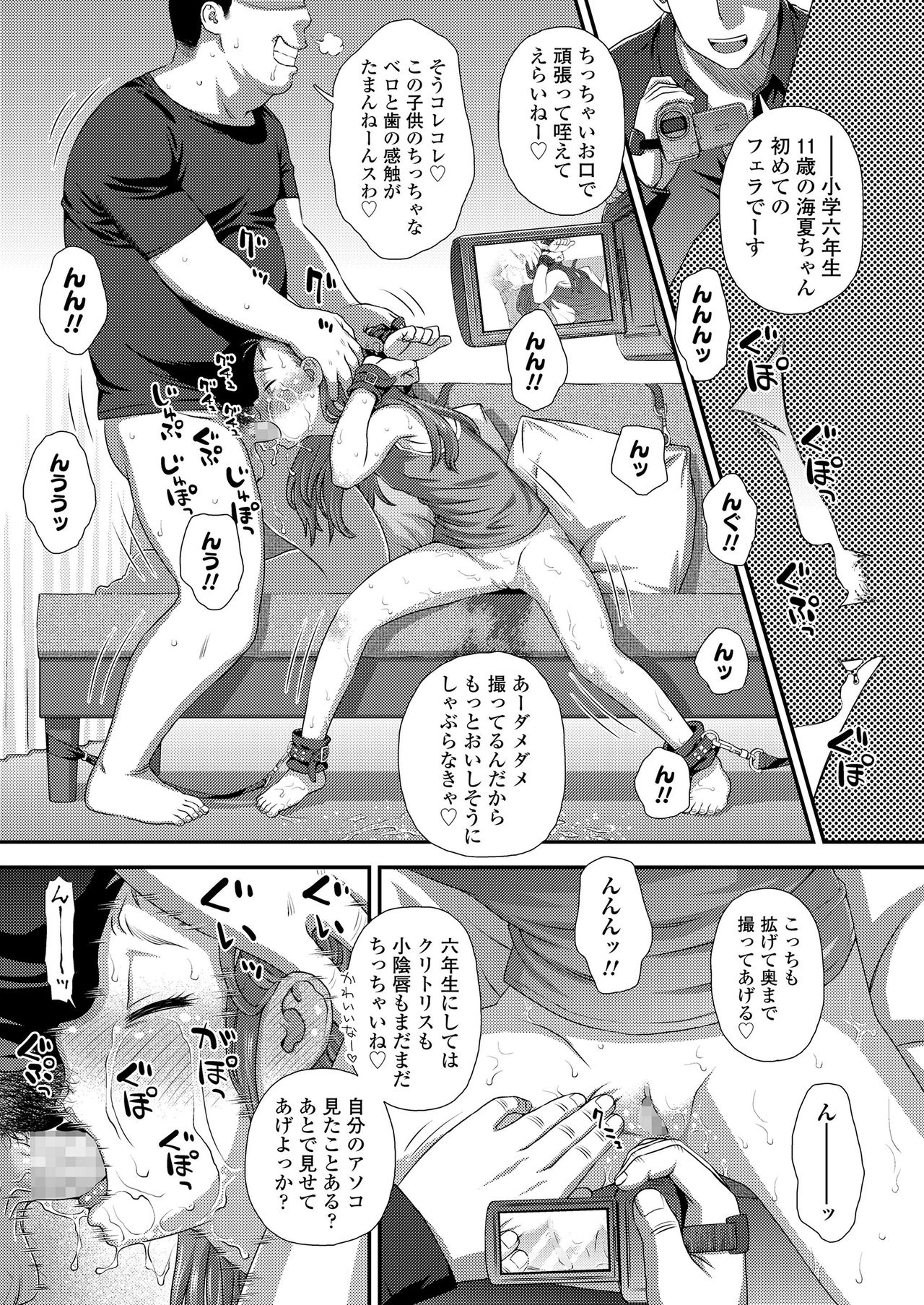 COMIC LO 2020-12 page 379