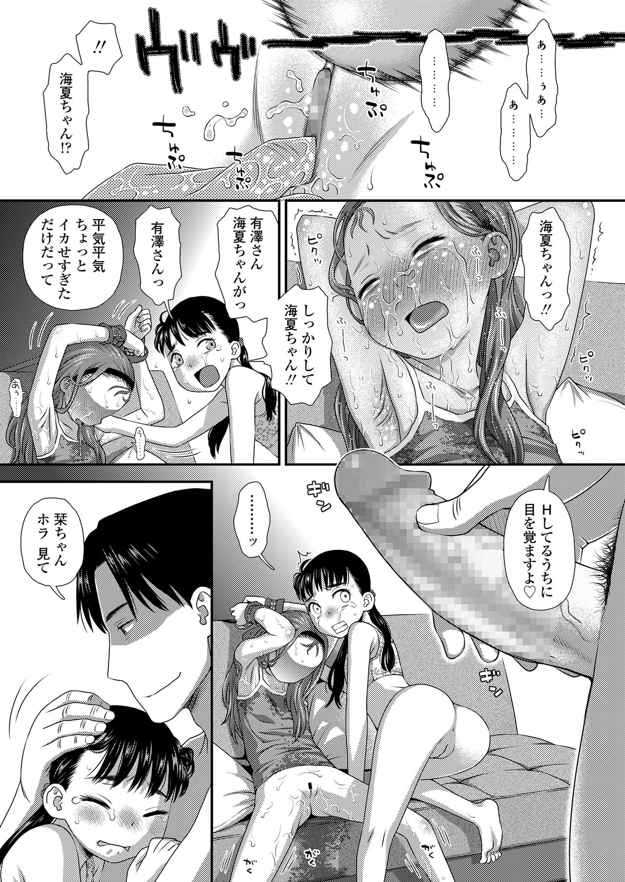 COMIC LO 2020-12 page 389